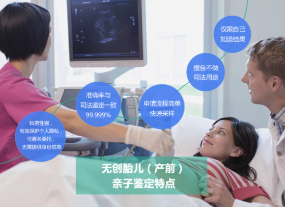 浙江胎儿需要如何做血缘检测,浙江无创孕期亲子鉴定多少钱的费用